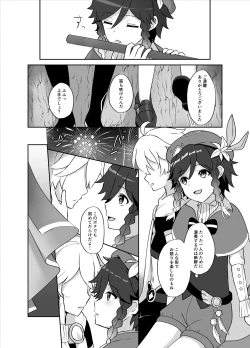 Page 9 of Tomoru Umi ni Kaze wa Fuku