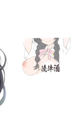 Page 14 of Setsuna no daisuki na koto.