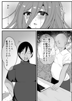 Page 18 of Ninki JS Haishinsha ga Natsuyasumi ni Zenkoku Mawatte Kakuchi no Ojitachi to Hard na Sex Shinagara Live Haishin Yatte Mita
