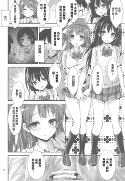 Page 10 of WILD STUDENT