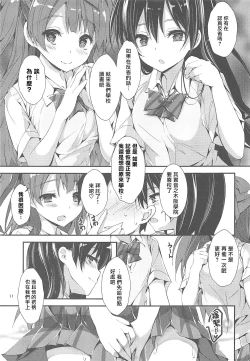 Page 11 of WILD STUDENT