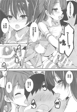 Page 19 of WILD STUDENT