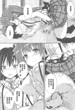 Page 33 of WILD STUDENT