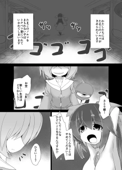 Page 4 of Wakuwaku Chitei Bokujou