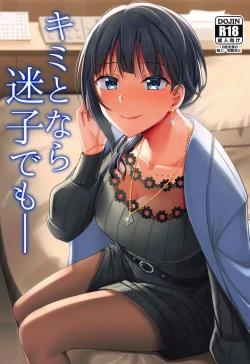 Page 1 of Kimi to Nara Maigo demo