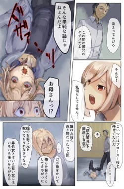 Page 8 of Koufuku no Kachi Kouhen