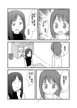 Page 10 of DAISUKI! Onii-chan