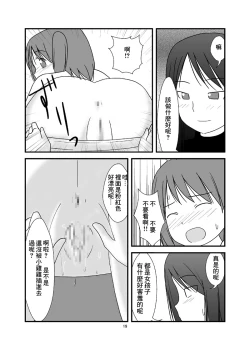 Page 21 of DAISUKI! Onii-chan