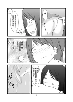 Page 22 of DAISUKI! Onii-chan