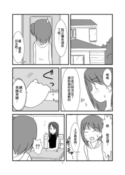 Page 9 of DAISUKI! Onii-chan