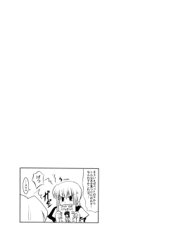 Page 18 of Engagement