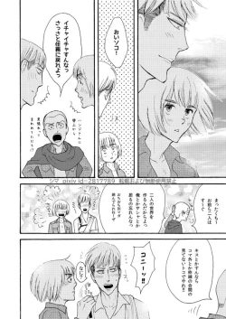 Page 10 of 『SURVIVOR』