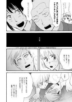 Page 12 of 『SURVIVOR』