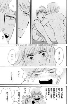 Page 13 of 『SURVIVOR』