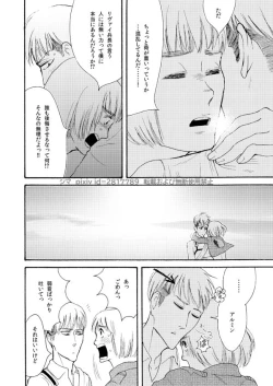 Page 8 of 『SURVIVOR』