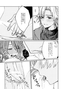 Page 18 of Iro Machigai Sagashi