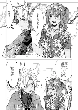 Page 2 of Iro Machigai Sagashi