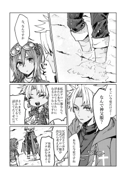 Page 8 of Iro Machigai Sagashi