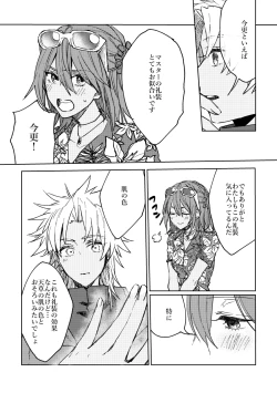 Page 9 of Iro Machigai Sagashi