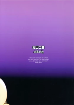 Page 34 of Hitozuma Hinako-san No Kanraku 2