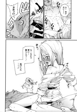 Page 111 of Itoshiki Wagaya