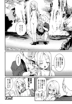 Page 117 of Itoshiki Wagaya