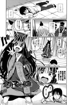 Page 118 of Itoshiki Wagaya