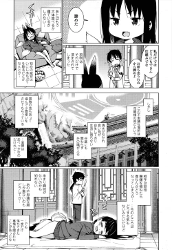 Page 120 of Itoshiki Wagaya