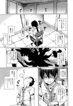 Page 128 of Itoshiki Wagaya