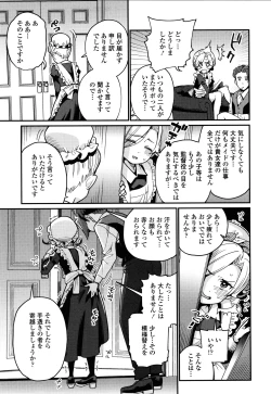 Page 12 of Itoshiki Wagaya