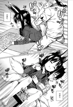 Page 130 of Itoshiki Wagaya