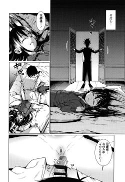 Page 131 of Itoshiki Wagaya