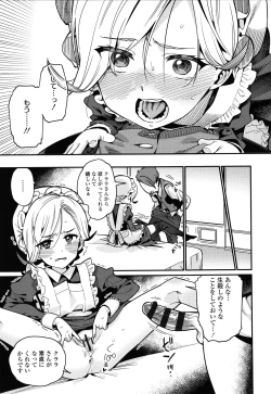 Page 14 of Itoshiki Wagaya