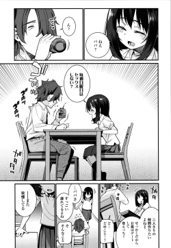 Page 160 of Itoshiki Wagaya
