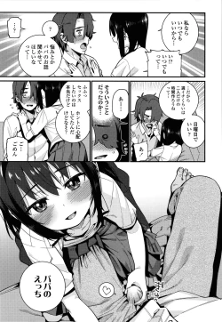 Page 164 of Itoshiki Wagaya