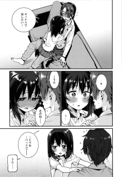 Page 168 of Itoshiki Wagaya