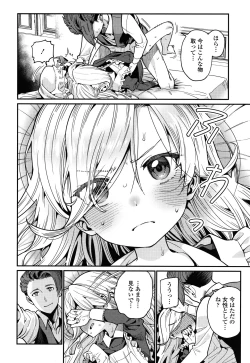 Page 17 of Itoshiki Wagaya