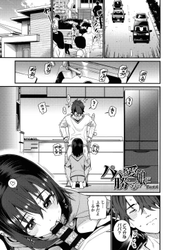 Page 194 of Itoshiki Wagaya