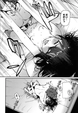 Page 207 of Itoshiki Wagaya