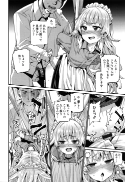 Page 37 of Itoshiki Wagaya