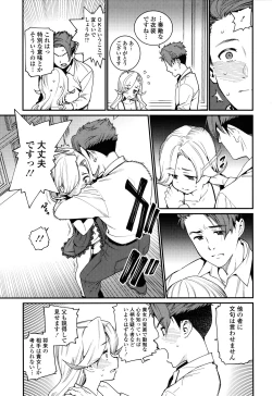 Page 50 of Itoshiki Wagaya