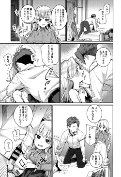 Page 52 of Itoshiki Wagaya