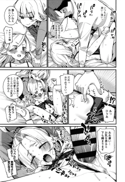 Page 58 of Itoshiki Wagaya