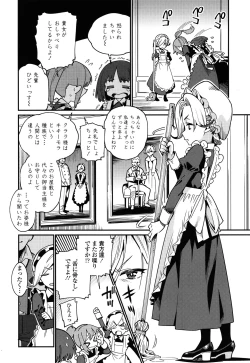 Page 5 of Itoshiki Wagaya