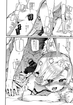 Page 63 of Itoshiki Wagaya