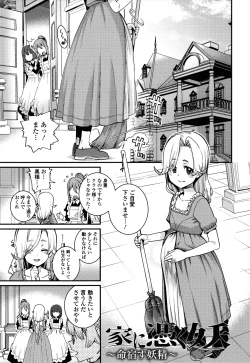 Page 66 of Itoshiki Wagaya