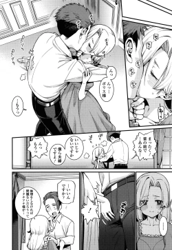 Page 69 of Itoshiki Wagaya