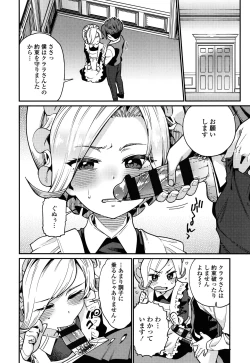 Page 7 of Itoshiki Wagaya