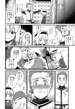 Page 83 of Itoshiki Wagaya