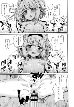 Page 94 of Itoshiki Wagaya